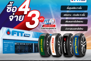 เลือกจากยาง Bridgestone ตามประเภทรถยนต์ 2567 เปลี่ยนยางรถยนต์ ราคาเท่าไหร่ ให้คุ้มค่ากับการใช้งานที่สุด