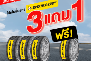 อันดับ ยาง Bridgestone รุ่นไหนดี ยึดเกาะถนนได้ดี ทั้งรุ่น Ep300, Re004 2567 เปลี่ยนยางรถยนต์ ราคาเท่าไหร่ ให้คุ้มค่ากับการใช้งานที่สุด